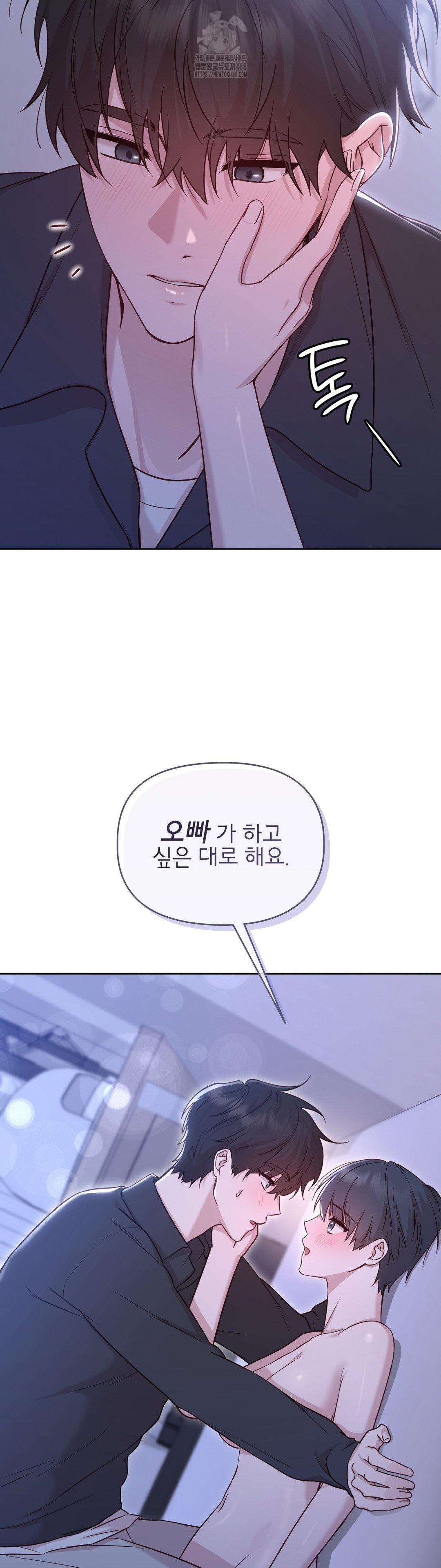 Brother Complex Raw Chapter 3 image 45