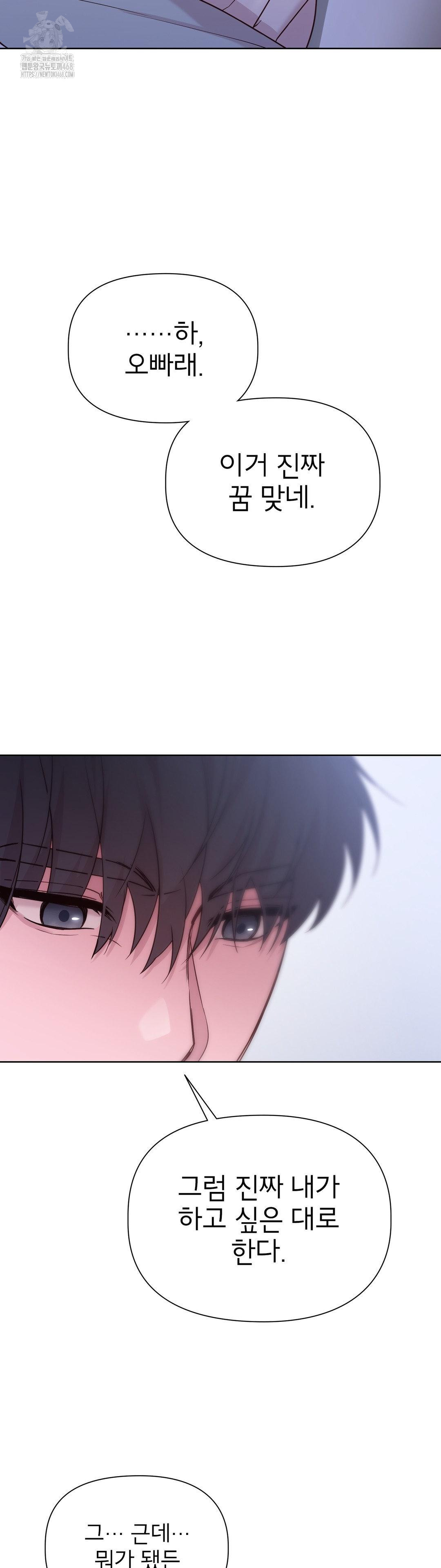Brother Complex Raw Chapter 3 image 46