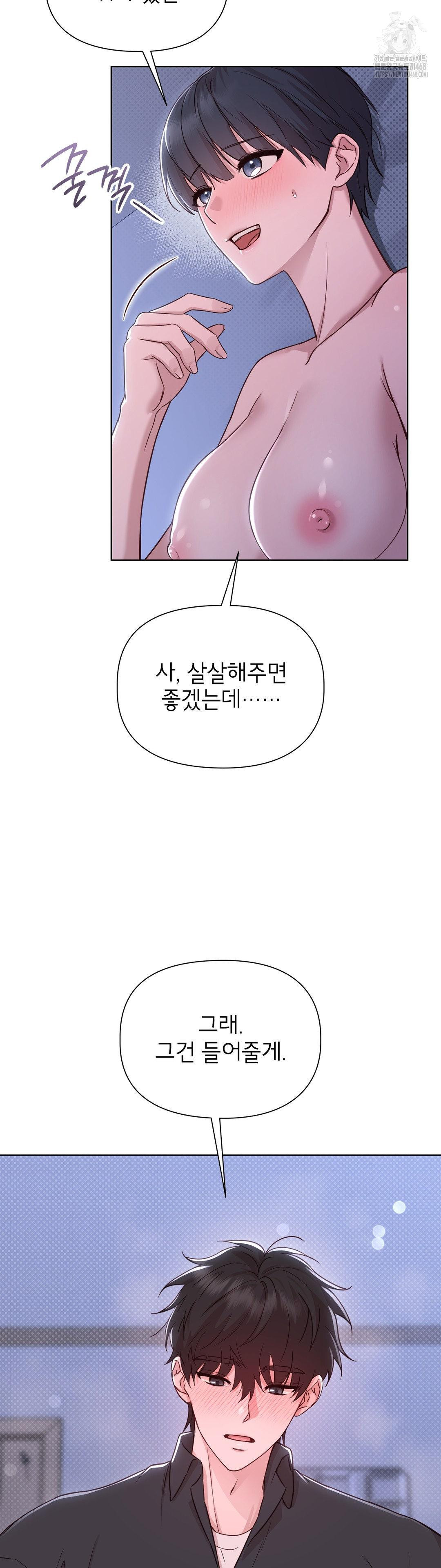 Brother Complex Raw Chapter 3 image 47