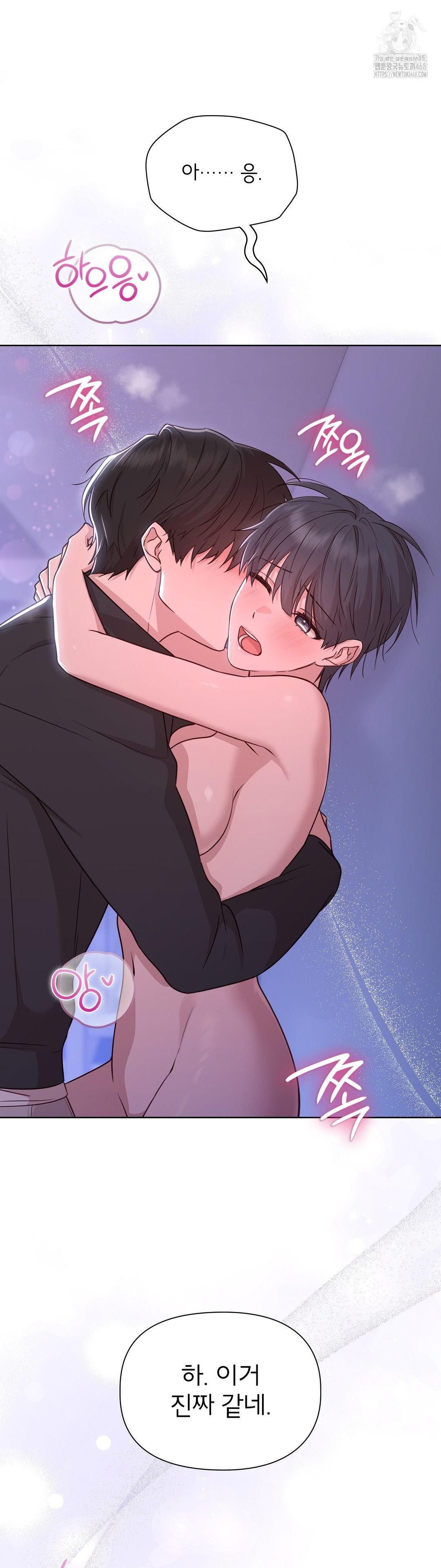 Brother Complex Raw Chapter 3 image 49