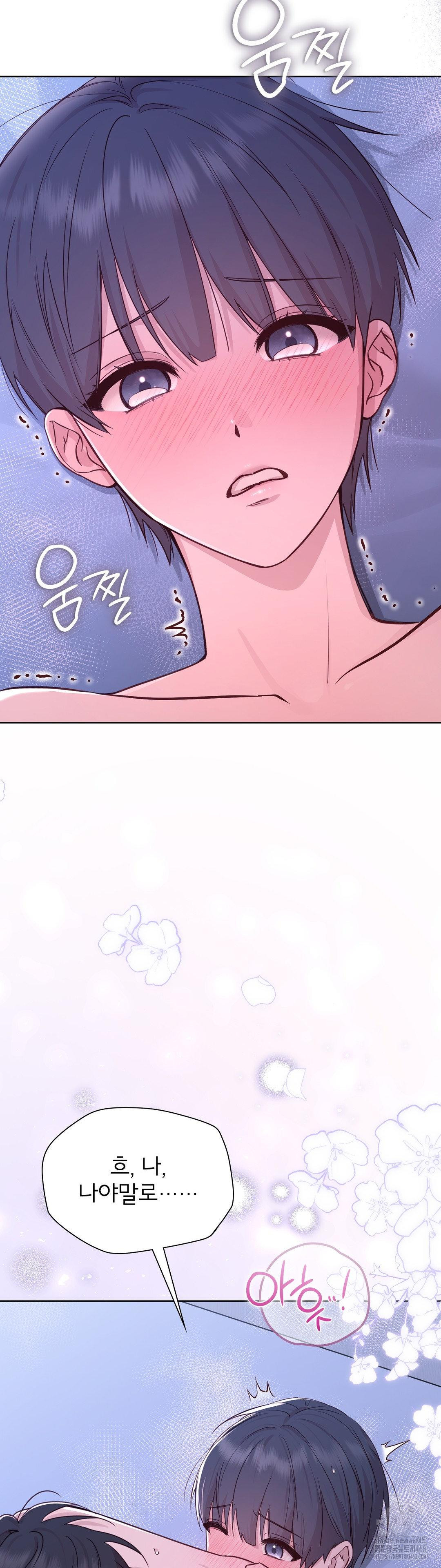 Brother Complex Raw Chapter 3 image 51