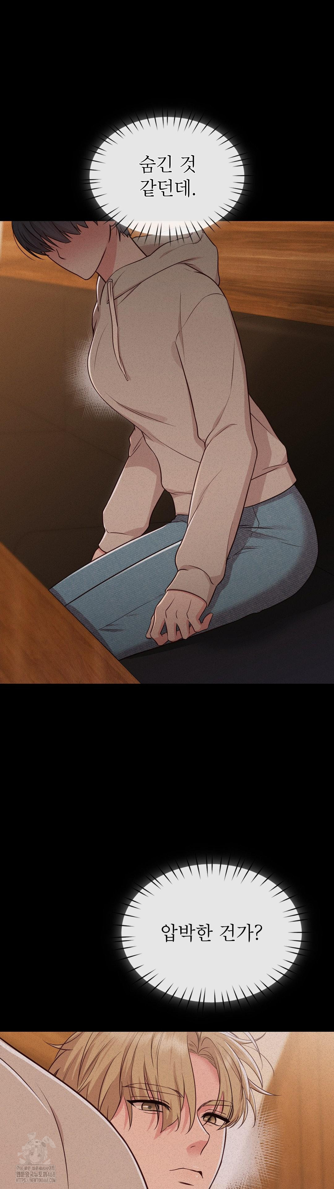 Brother Complex Raw Chapter 3 image 8
