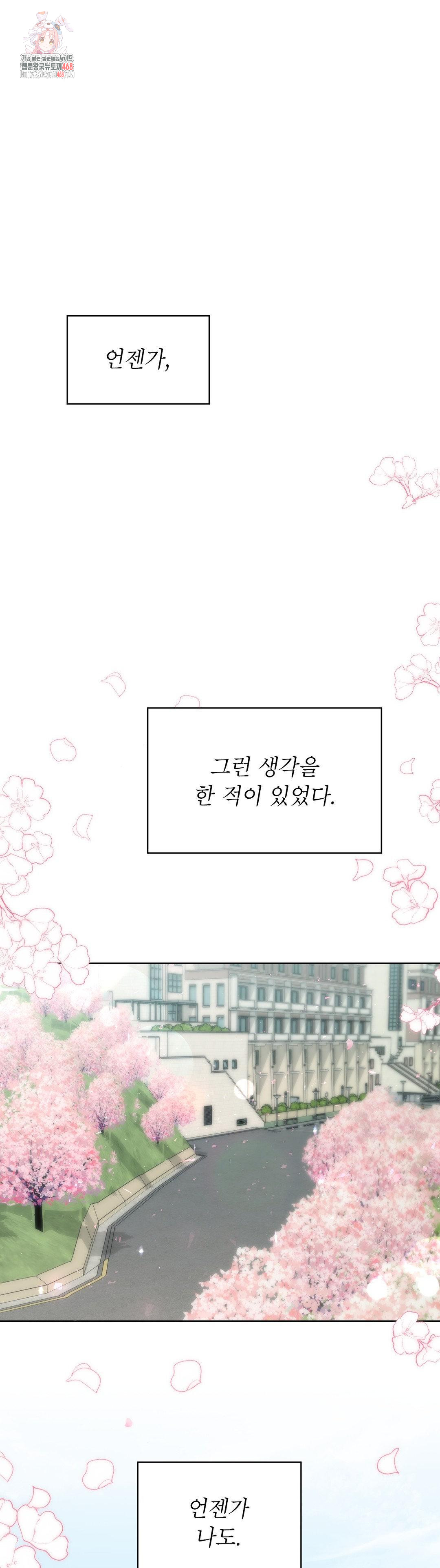 Brother Complex Raw Chapter 4 image 0