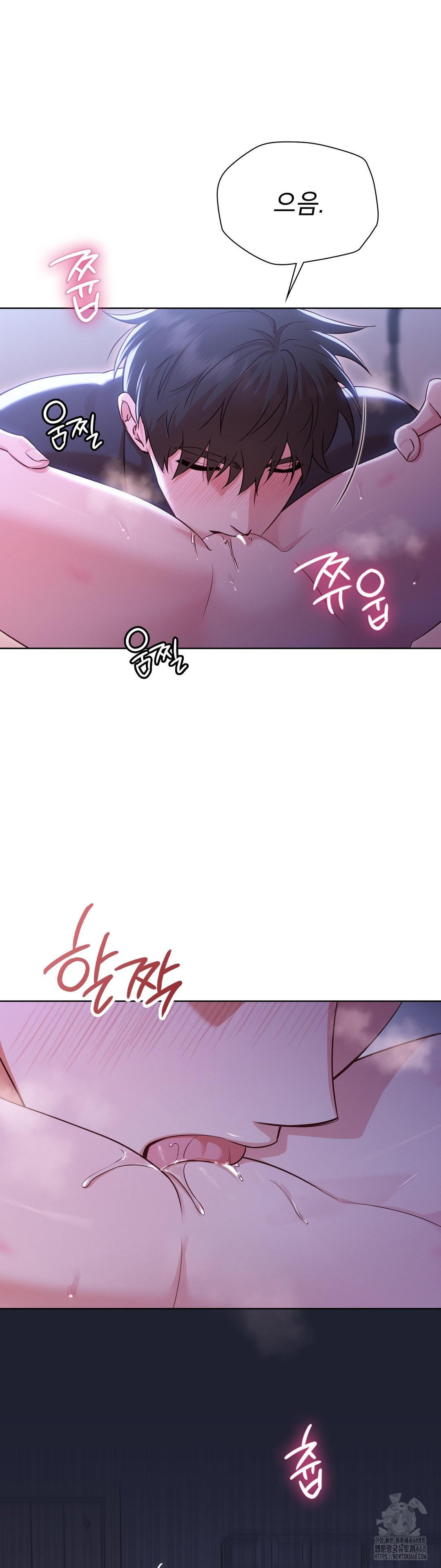 Brother Complex Raw Chapter 4 image 11