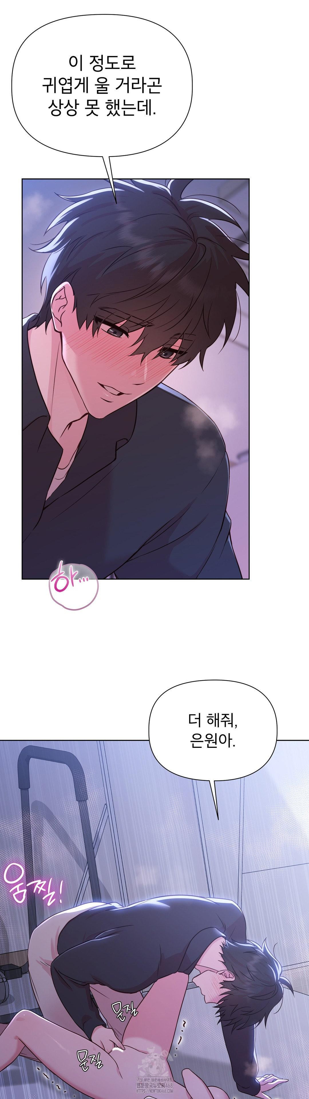Brother Complex Raw Chapter 4 image 14