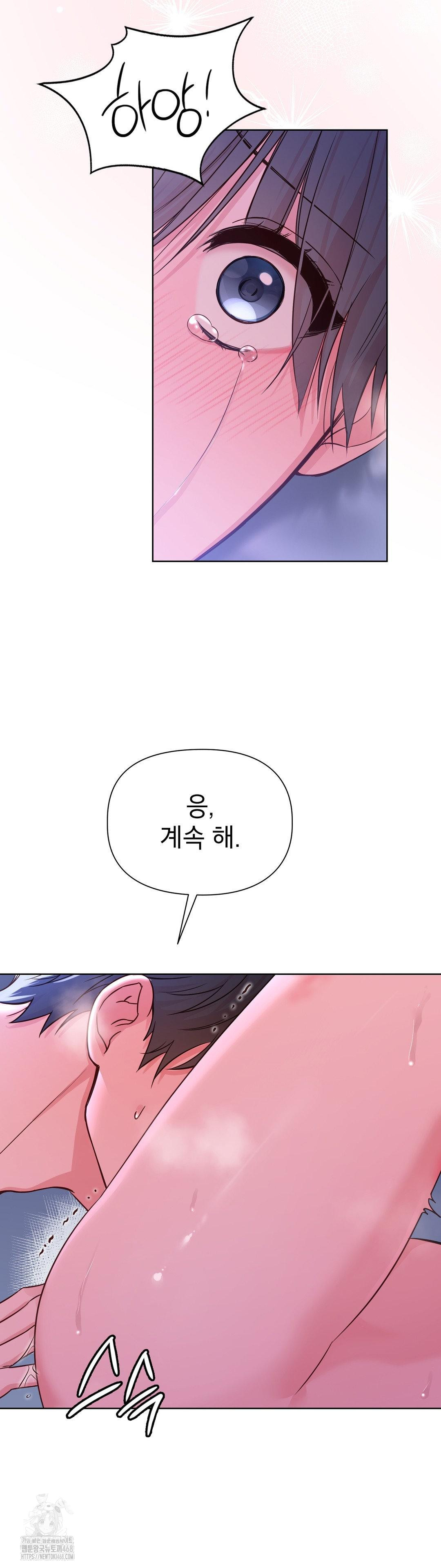 Brother Complex Raw Chapter 4 image 17