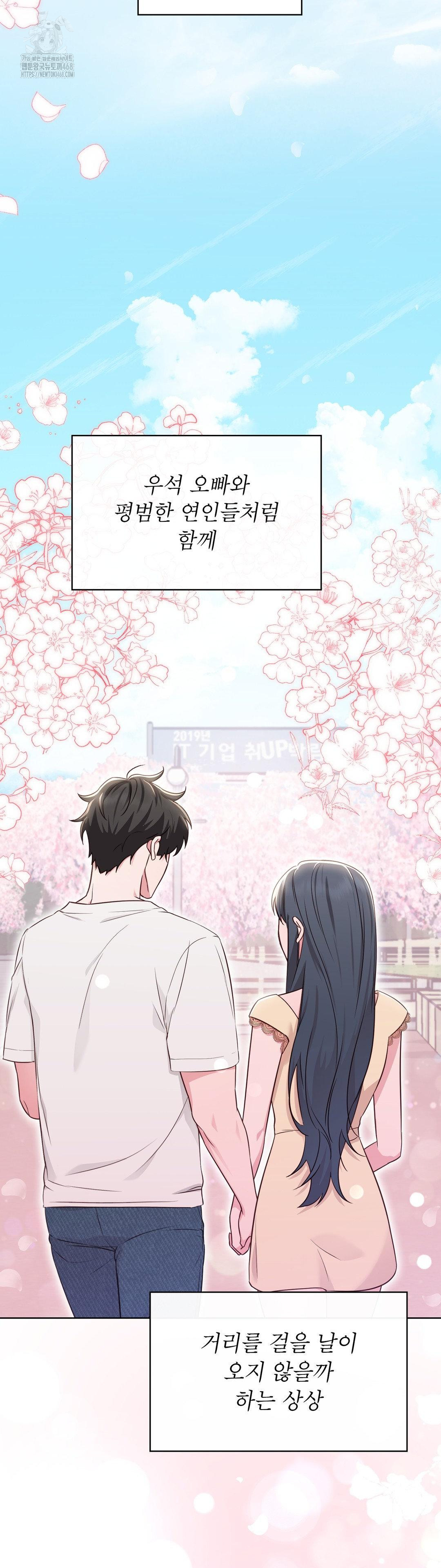 Brother Complex Raw Chapter 4 image 1