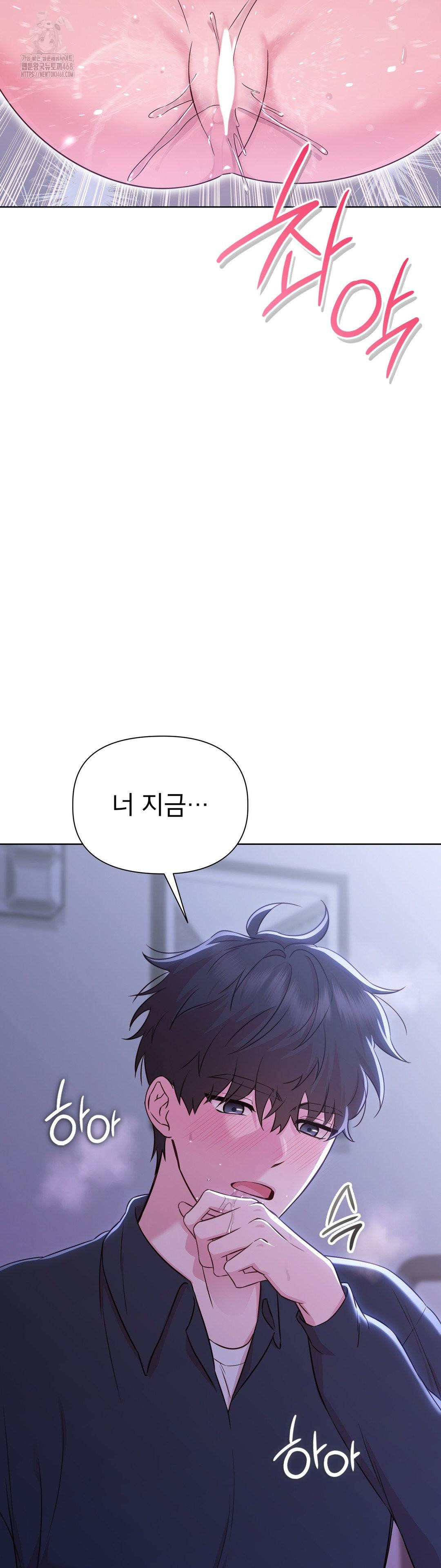 Brother Complex Raw Chapter 4 image 20