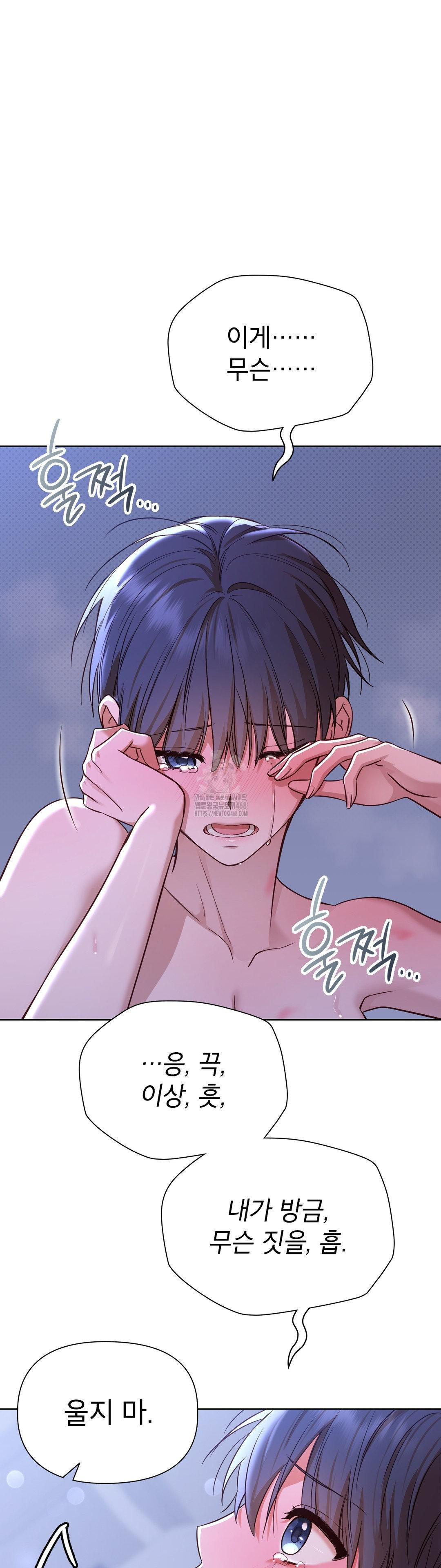 Brother Complex Raw Chapter 4 image 22