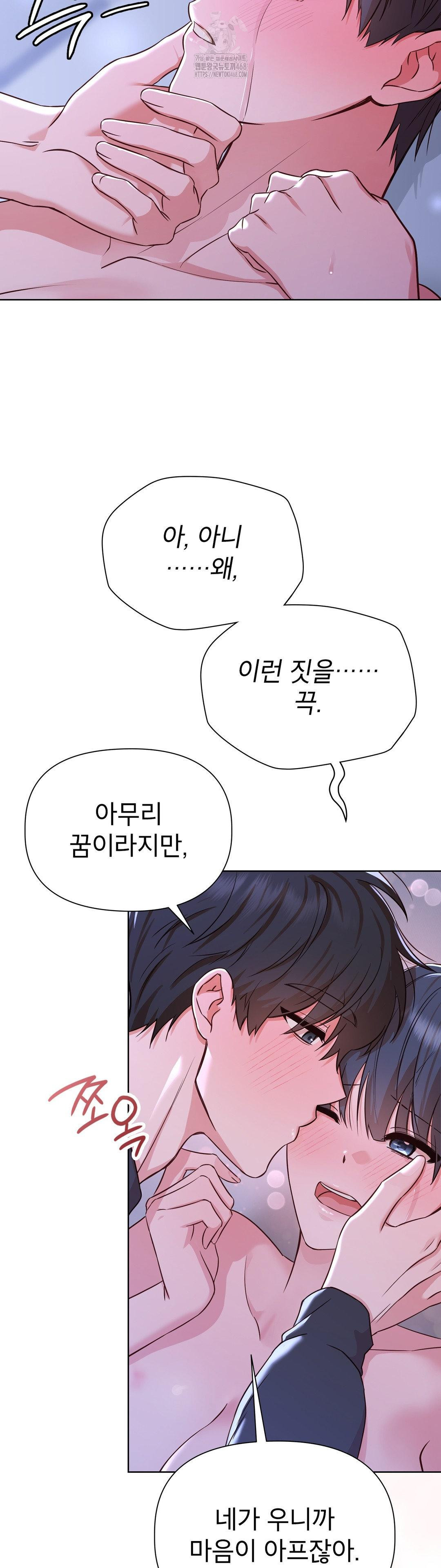 Brother Complex Raw Chapter 4 image 23