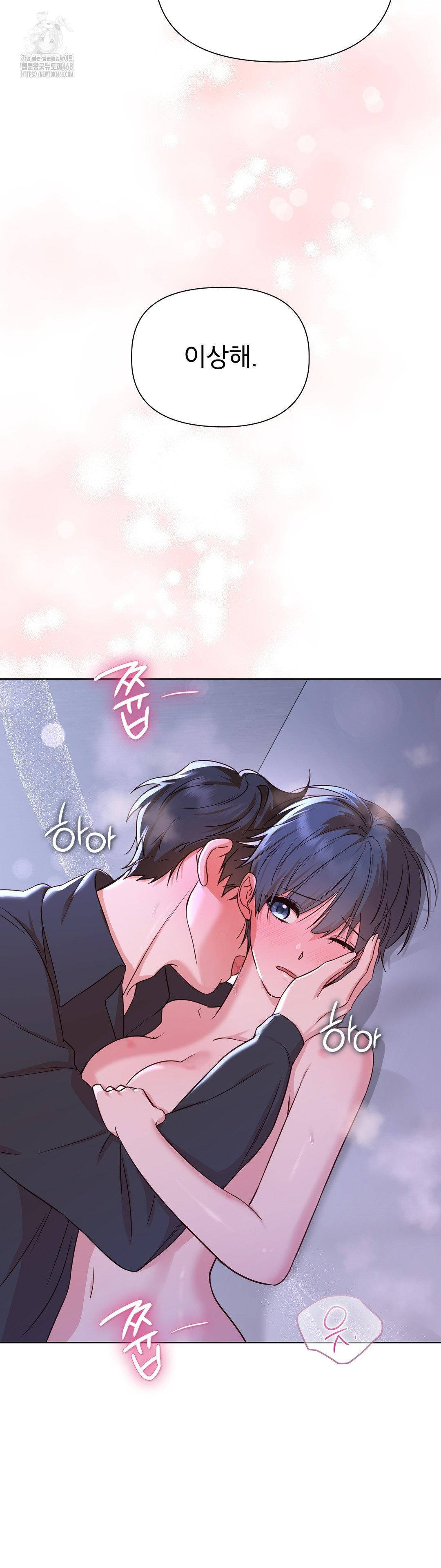 Brother Complex Raw Chapter 4 image 24