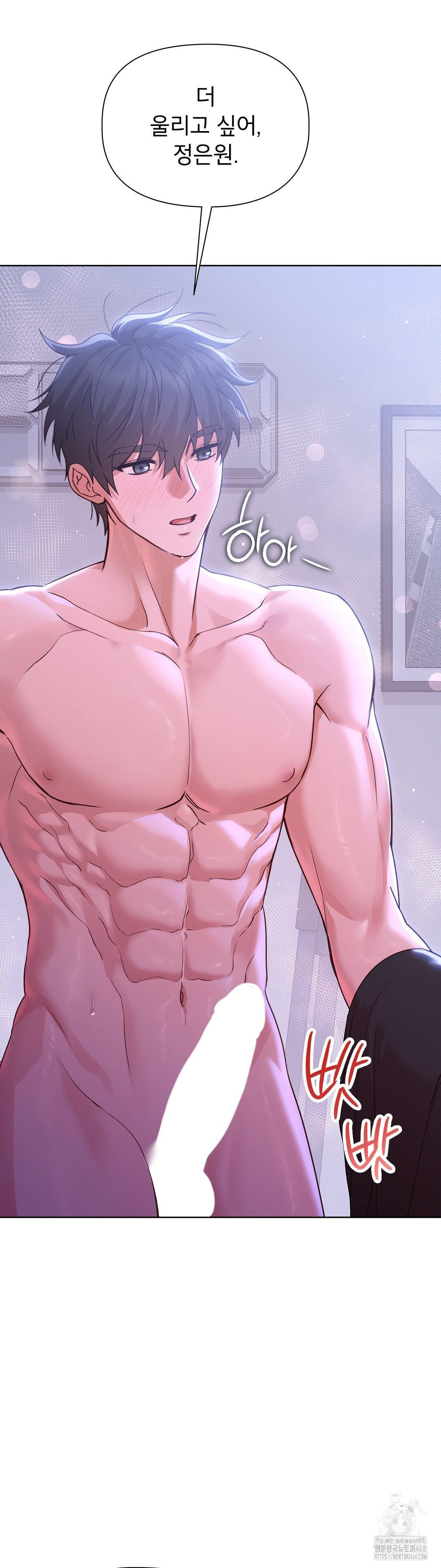 Brother Complex Raw Chapter 4 image 29