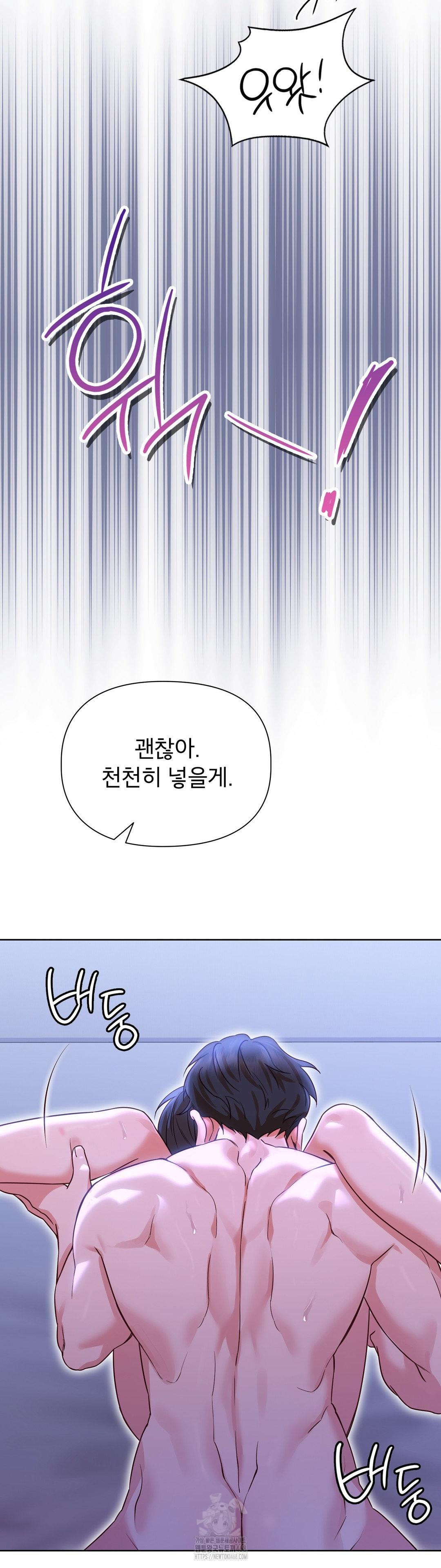Brother Complex Raw Chapter 4 image 31