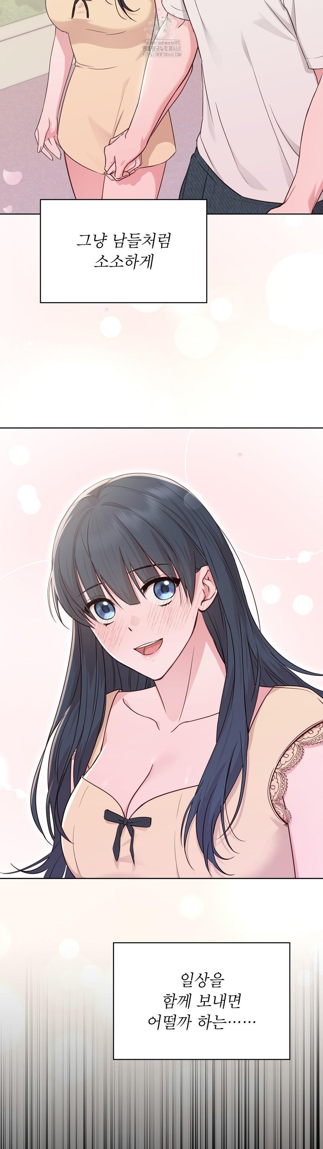 Brother Complex Raw Chapter 4 image 3