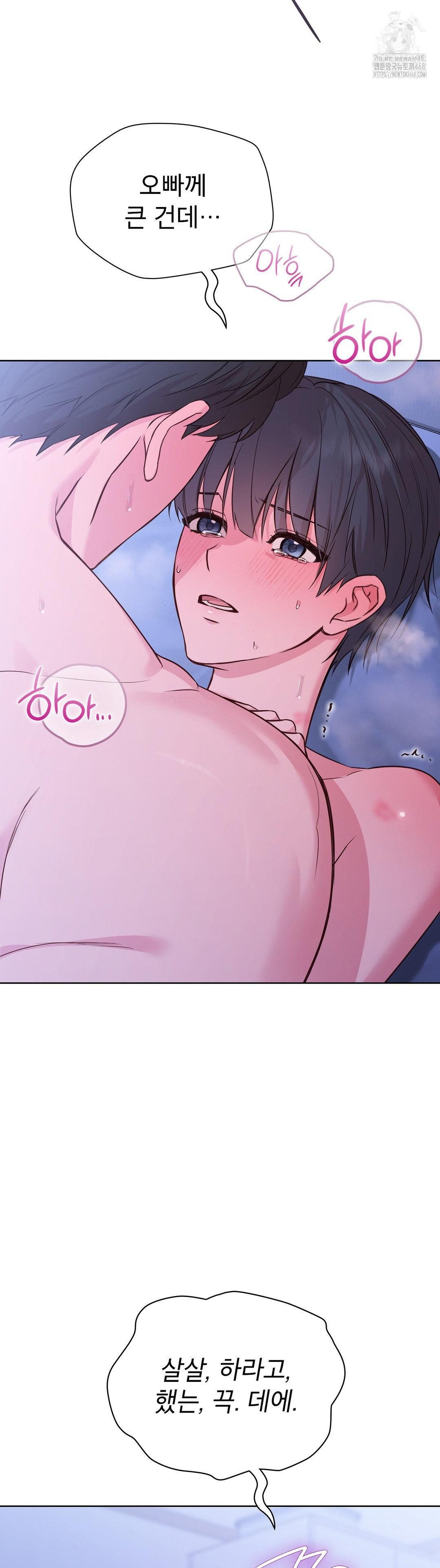 Brother Complex Raw Chapter 4 image 41