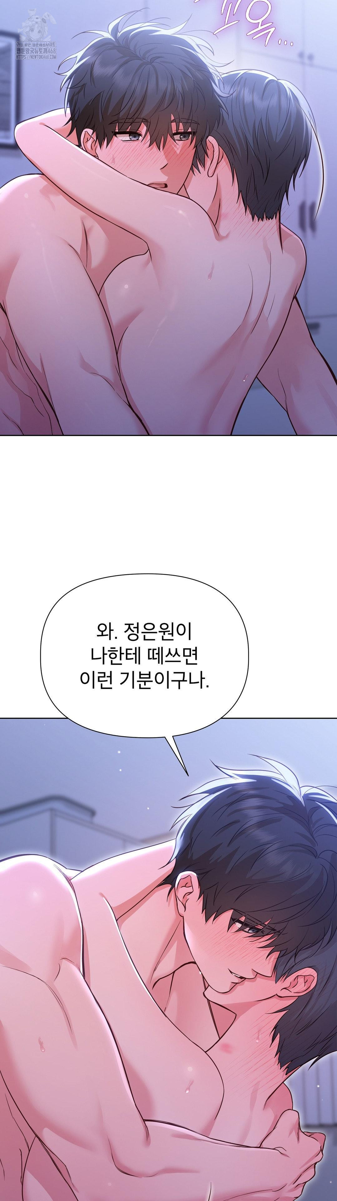 Brother Complex Raw Chapter 4 image 42