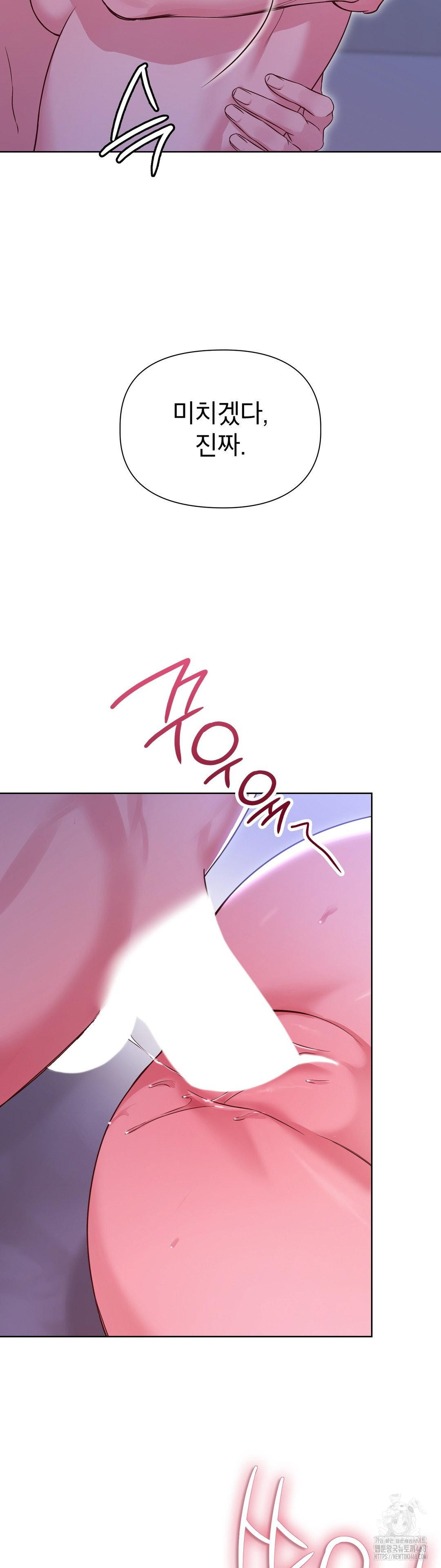 Brother Complex Raw Chapter 4 image 43