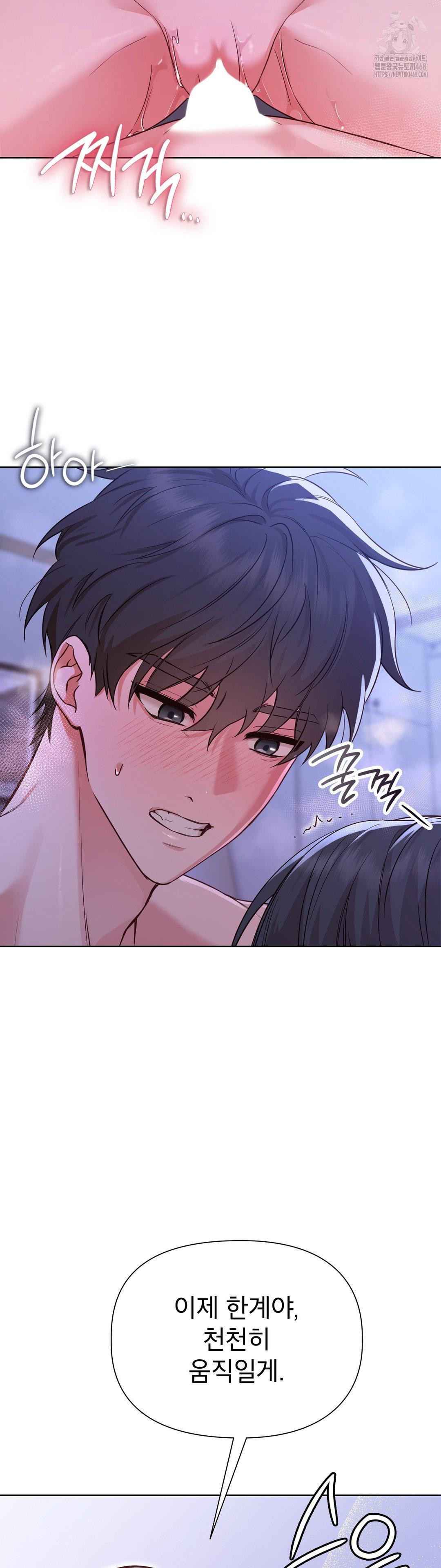 Brother Complex Raw Chapter 4 image 46