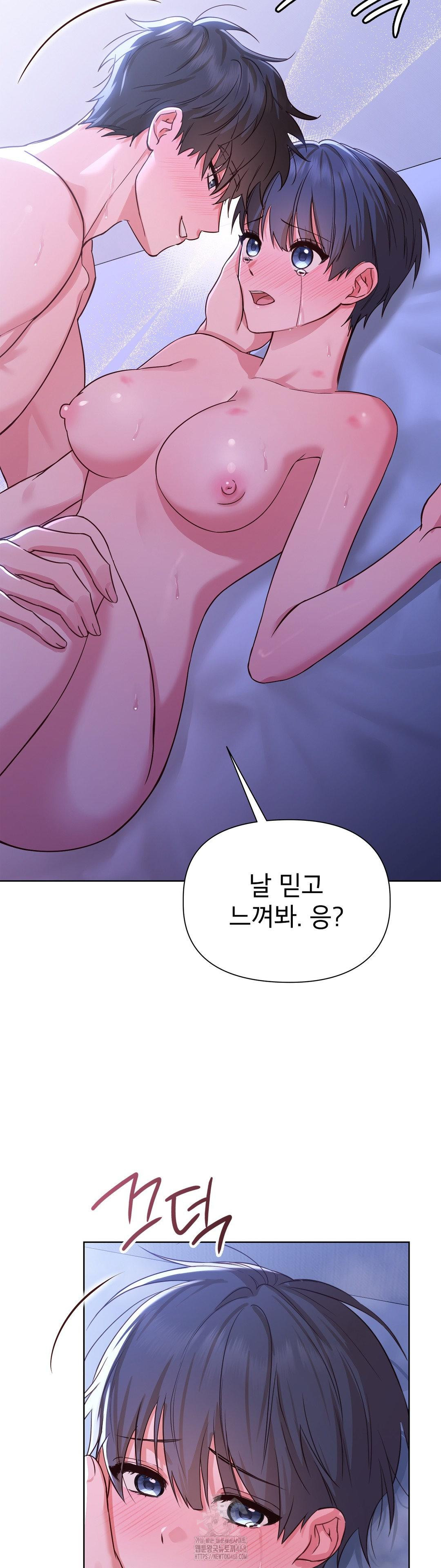 Brother Complex Raw Chapter 4 image 47