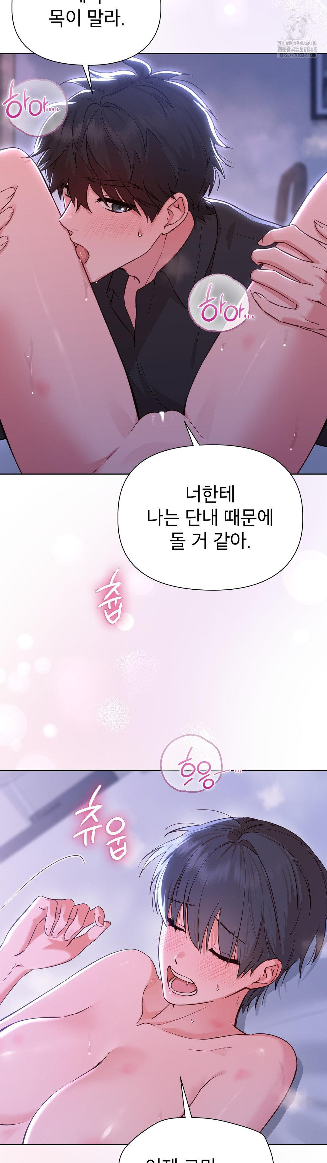 Brother Complex Raw Chapter 4 image 7