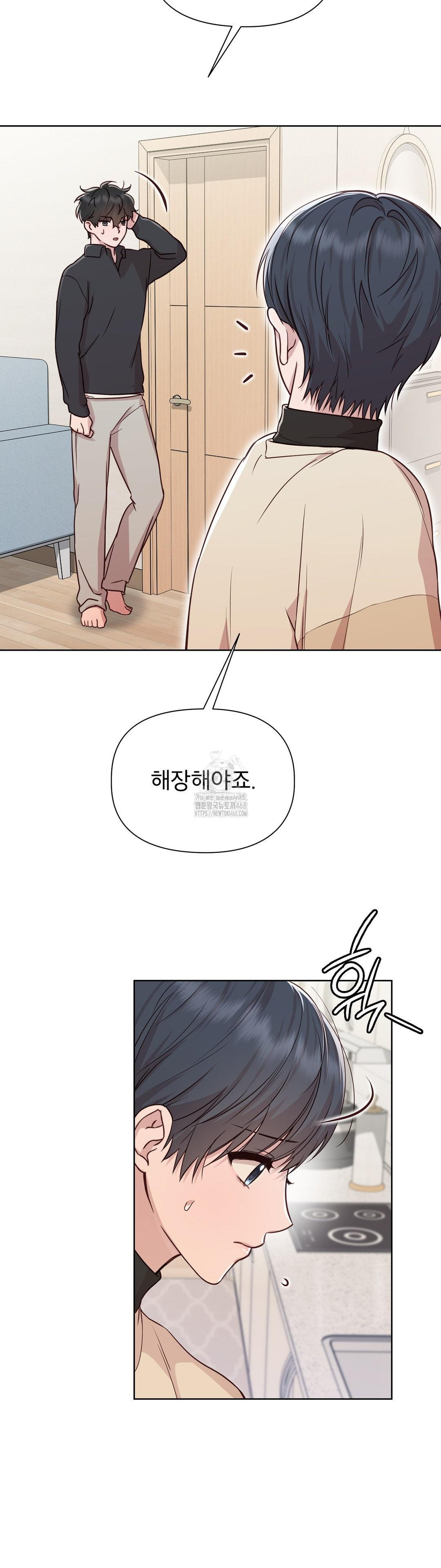 Brother Complex Raw Chapter 5 image 13