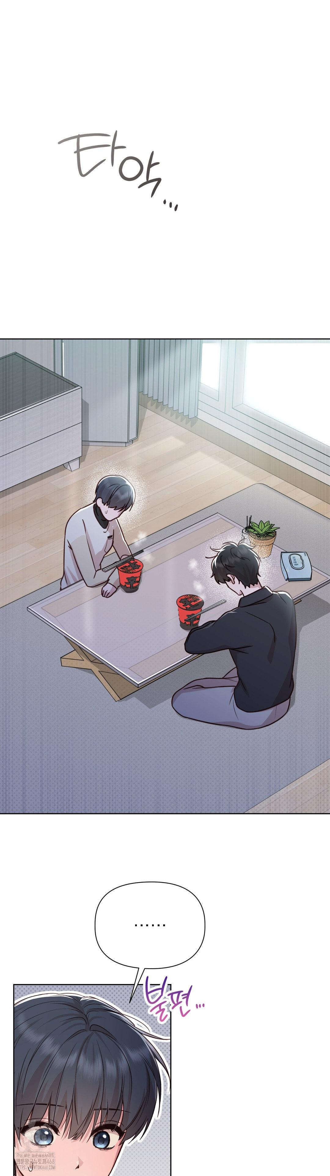 Brother Complex Raw Chapter 5 image 14