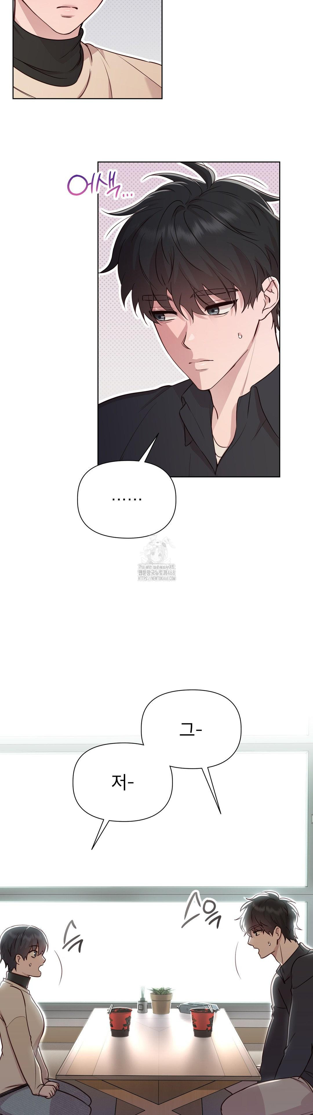 Brother Complex Raw Chapter 5 image 15