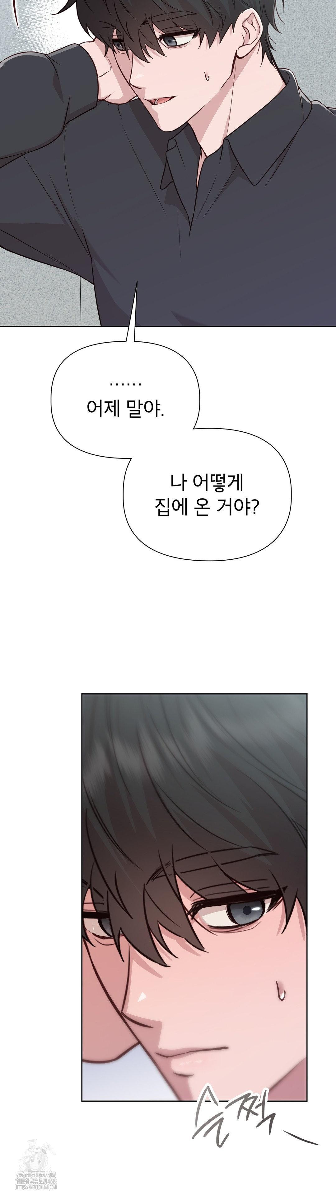 Brother Complex Raw Chapter 5 image 17