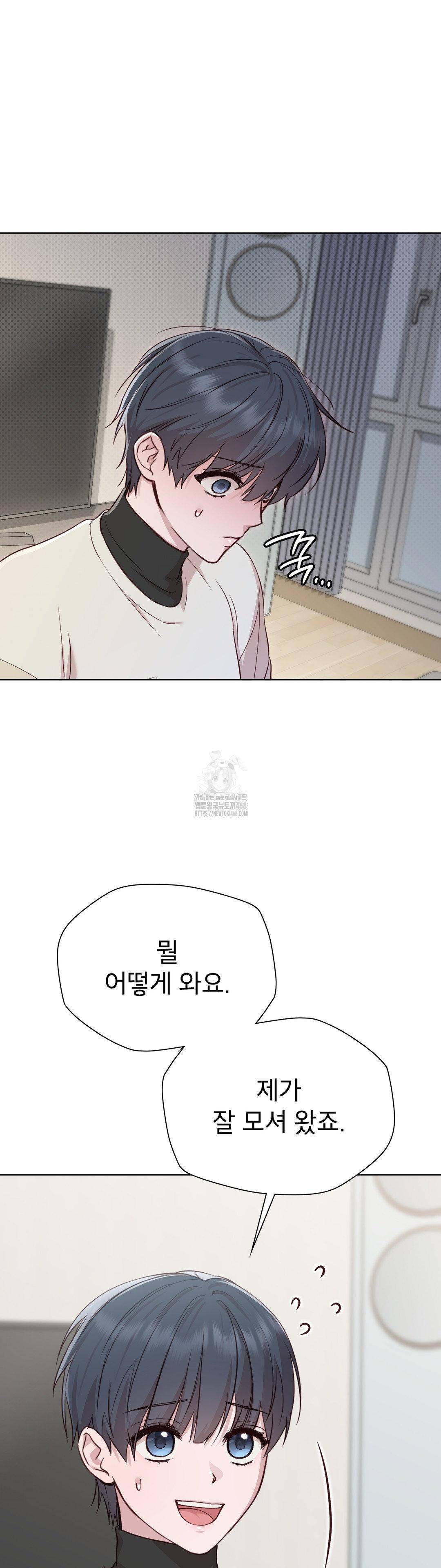 Brother Complex Raw Chapter 5 image 18