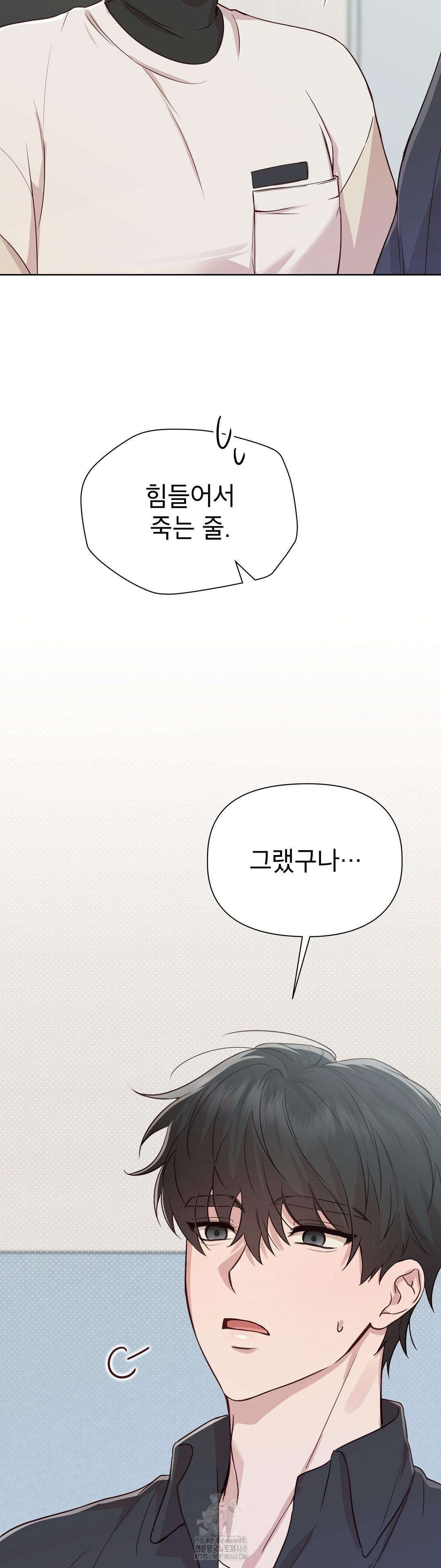 Brother Complex Raw Chapter 5 image 19