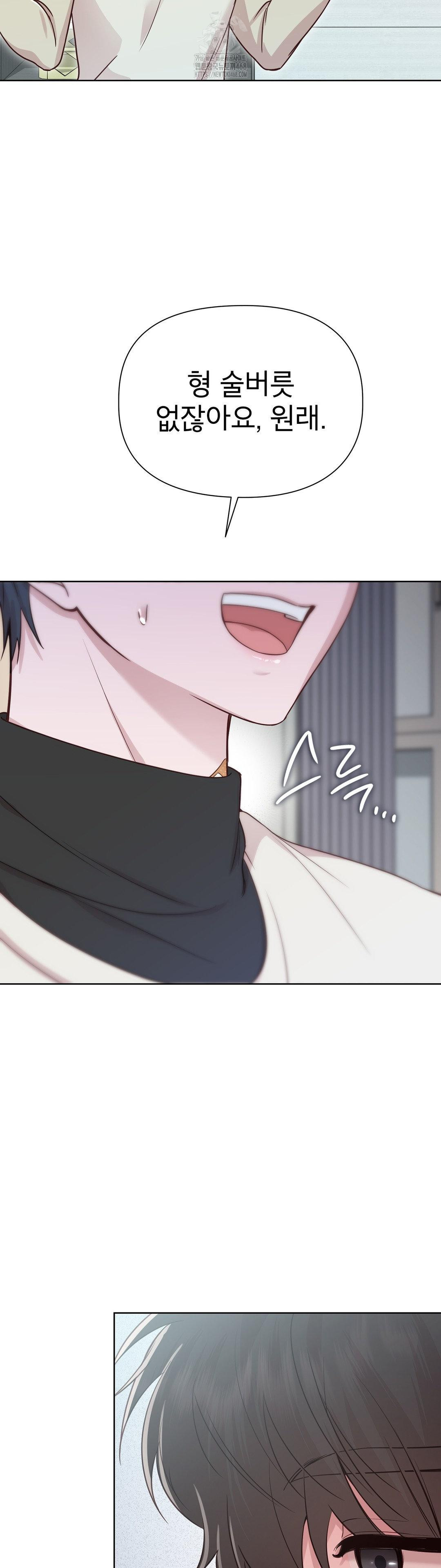 Brother Complex Raw Chapter 5 image 21