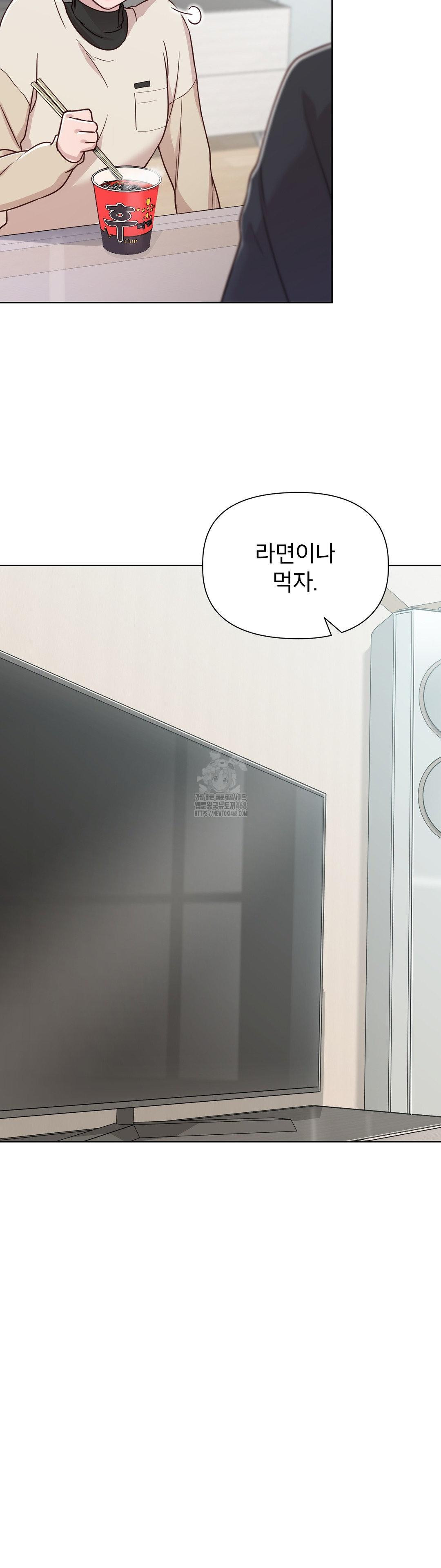 Brother Complex Raw Chapter 5 image 23
