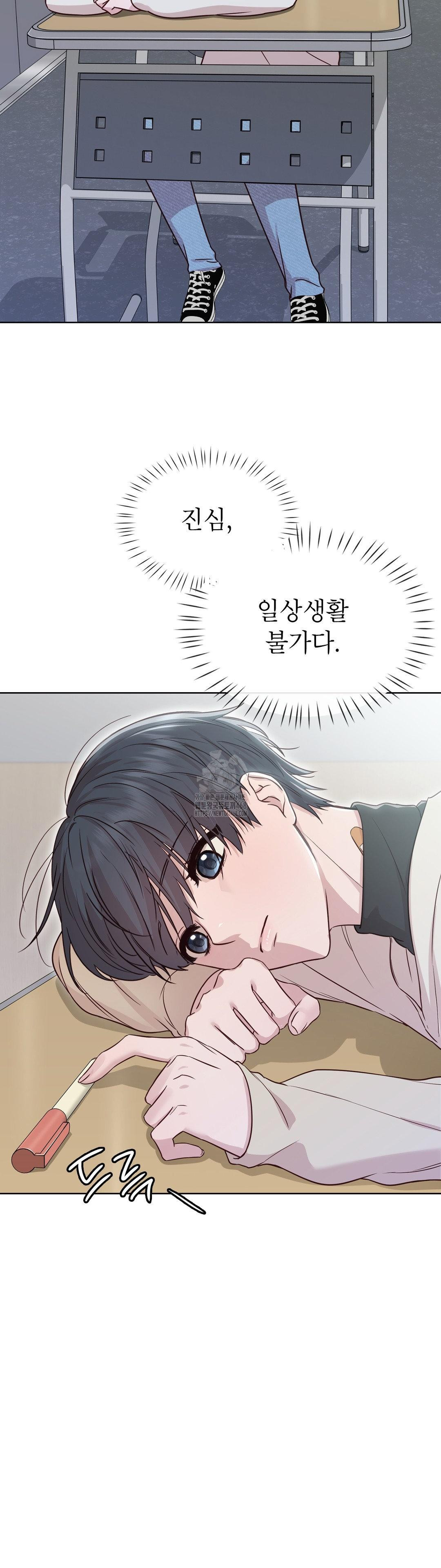 Brother Complex Raw Chapter 5 image 25