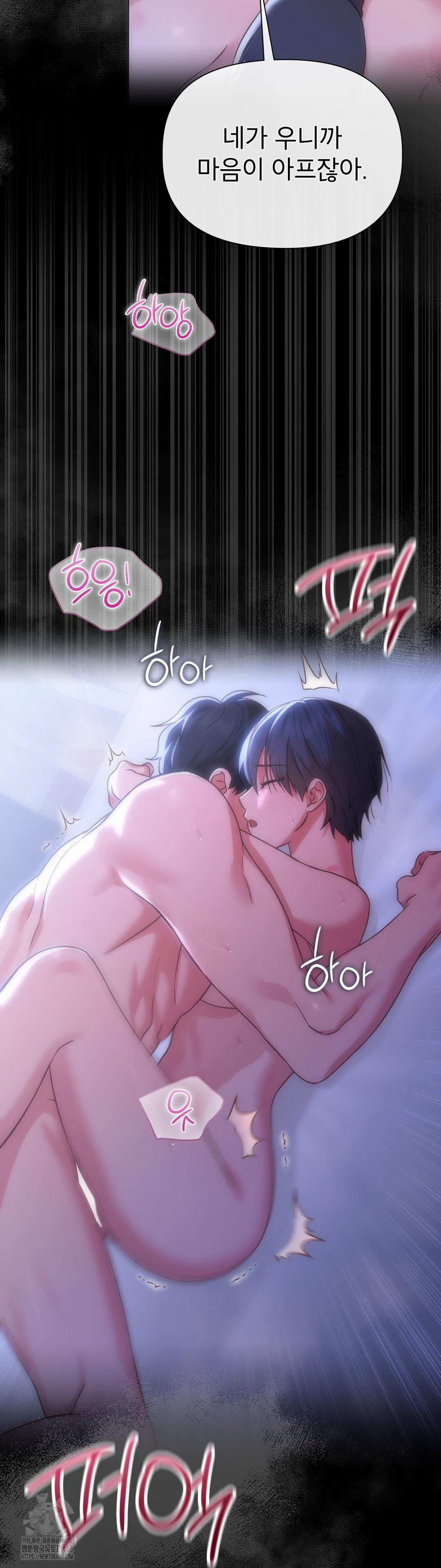 Brother Complex Raw Chapter 5 image 27