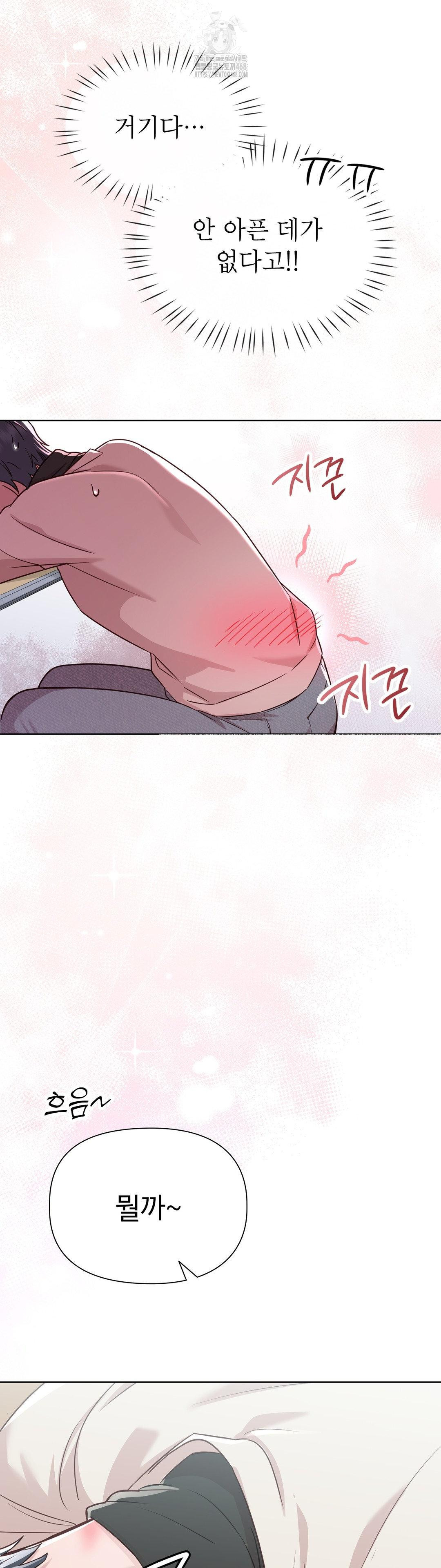 Brother Complex Raw Chapter 5 image 29