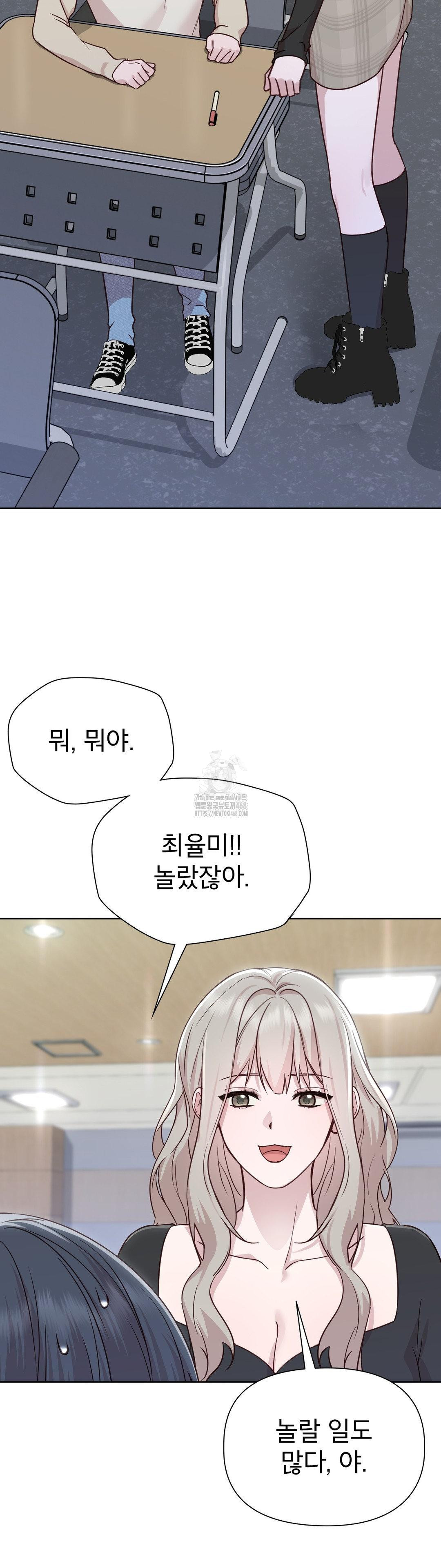 Brother Complex Raw Chapter 5 image 31