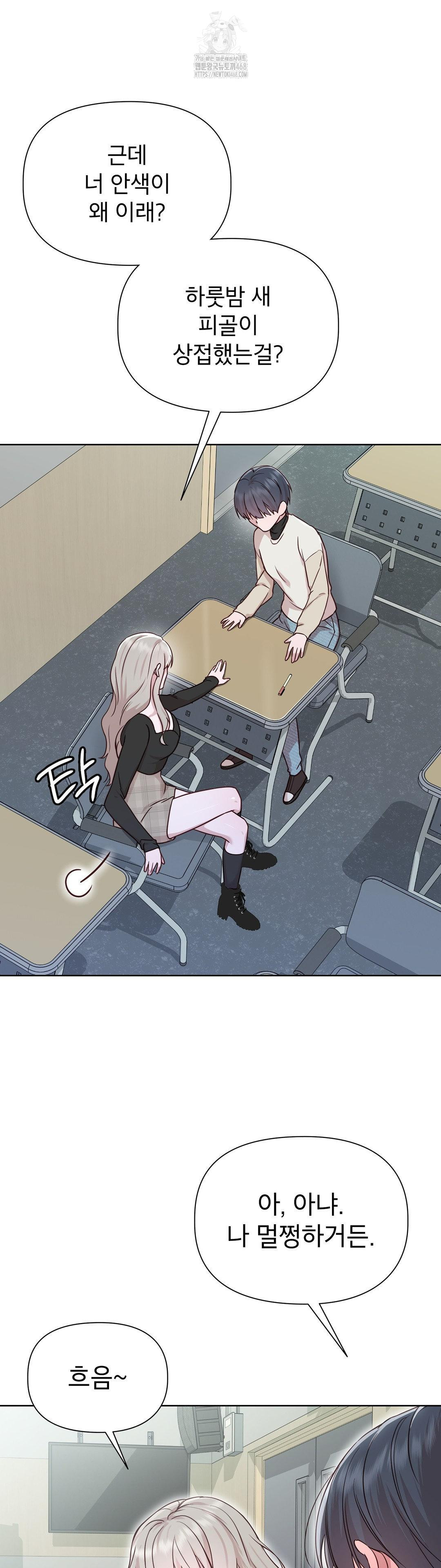 Brother Complex Raw Chapter 5 image 32