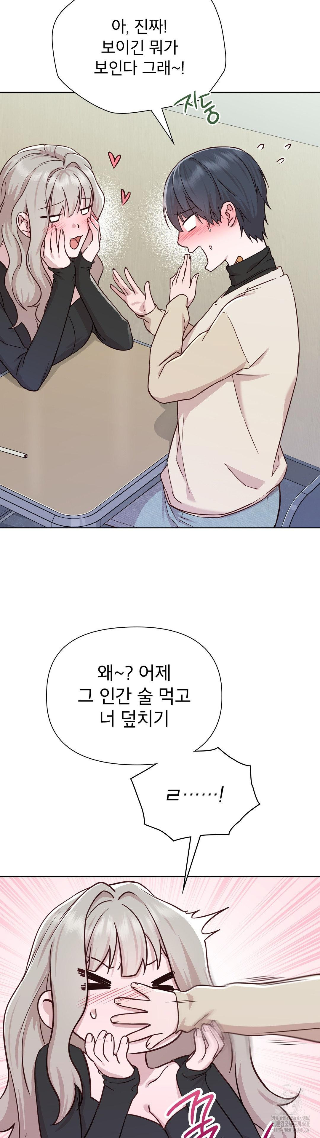 Brother Complex Raw Chapter 5 image 34