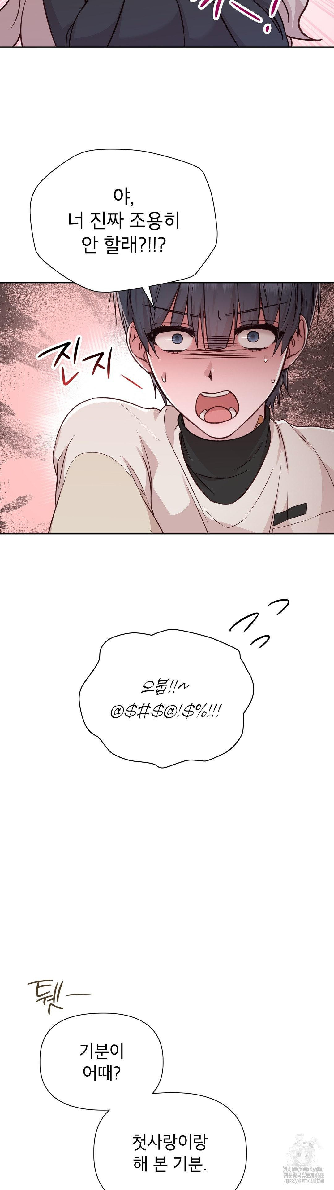 Brother Complex Raw Chapter 5 image 35