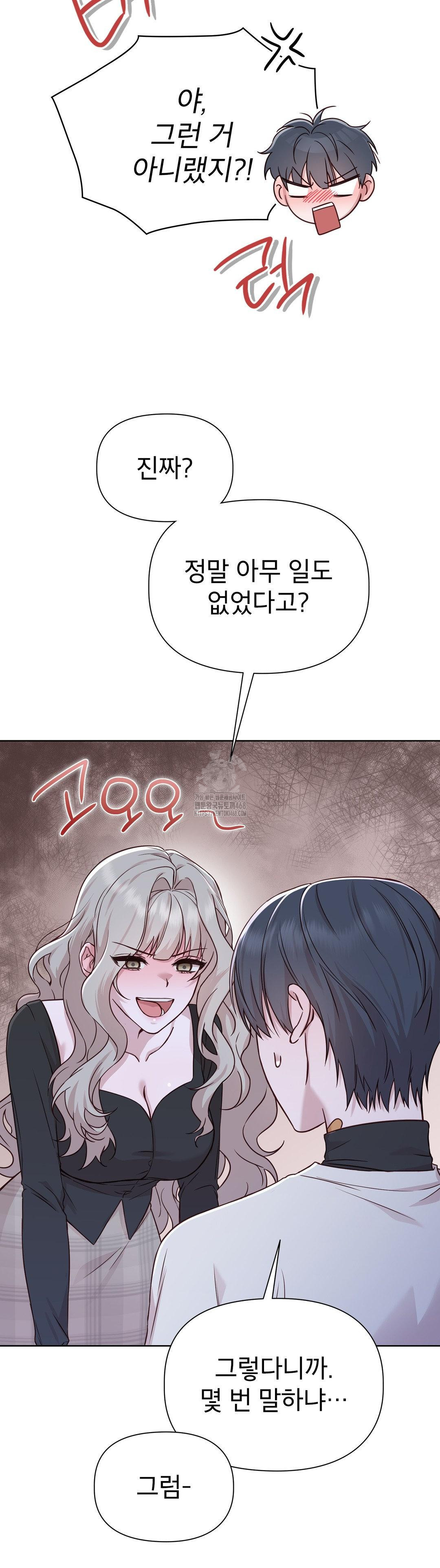Brother Complex Raw Chapter 5 image 37