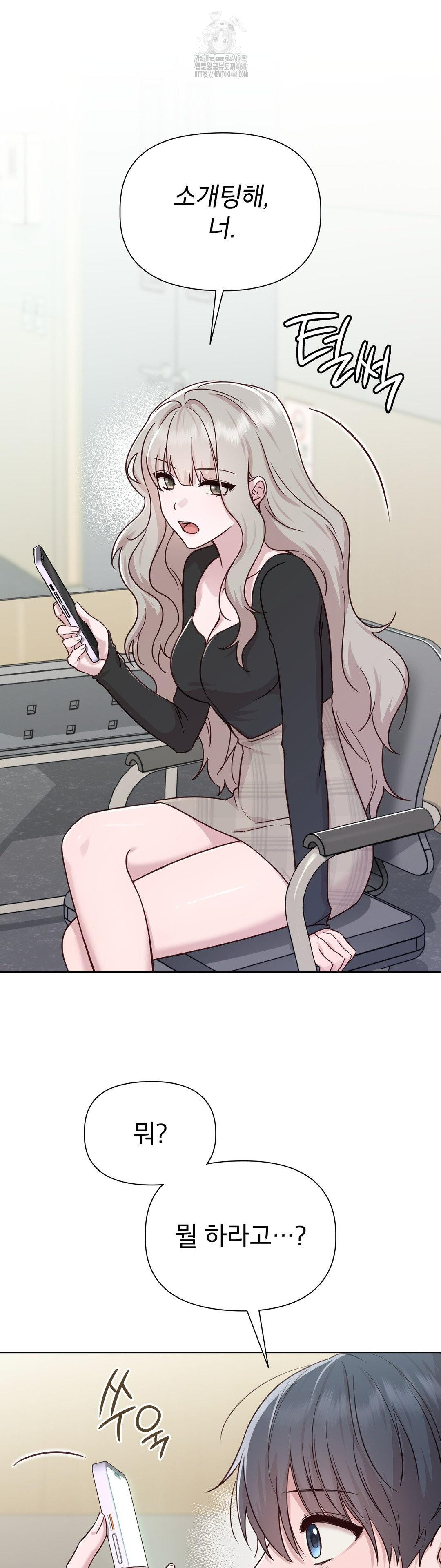 Brother Complex Raw Chapter 5 image 38