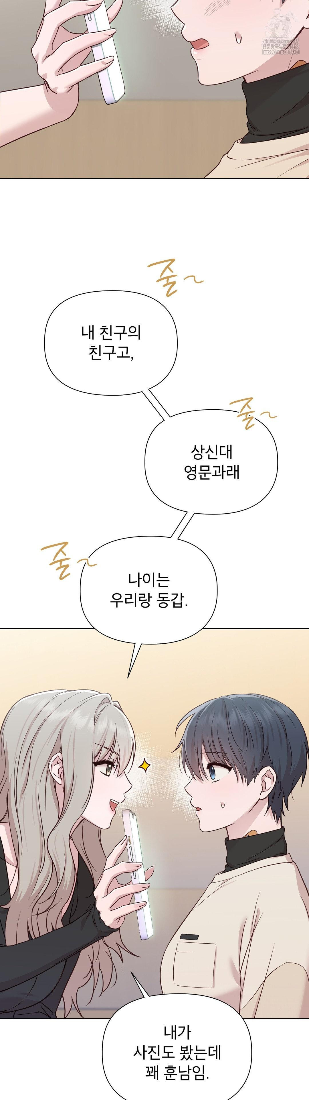 Brother Complex Raw Chapter 5 image 39
