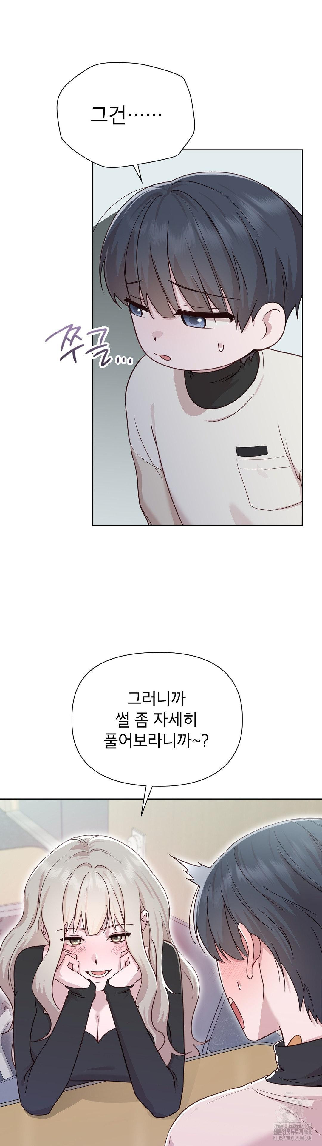 Brother Complex Raw Chapter 5 image 41
