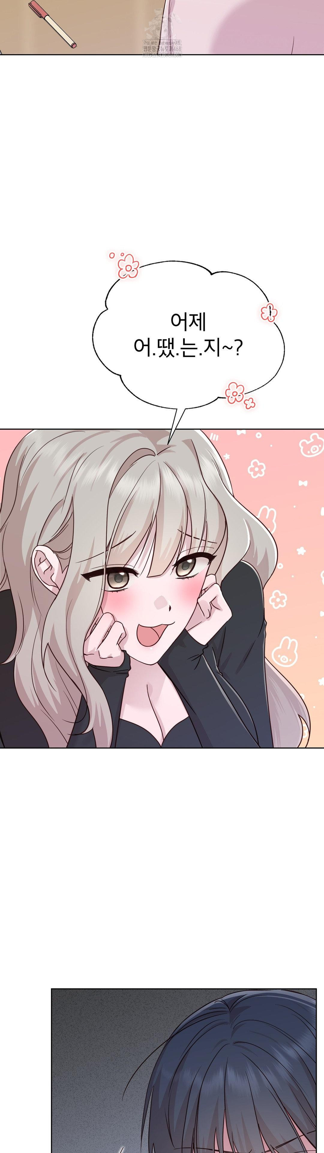 Brother Complex Raw Chapter 5 image 42