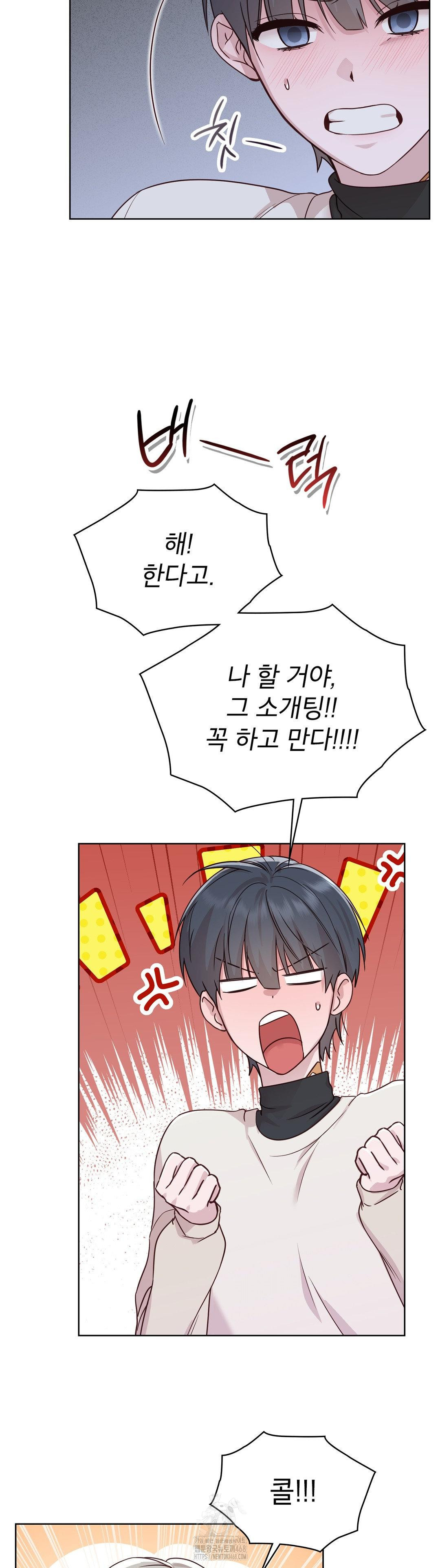 Brother Complex Raw Chapter 5 image 43