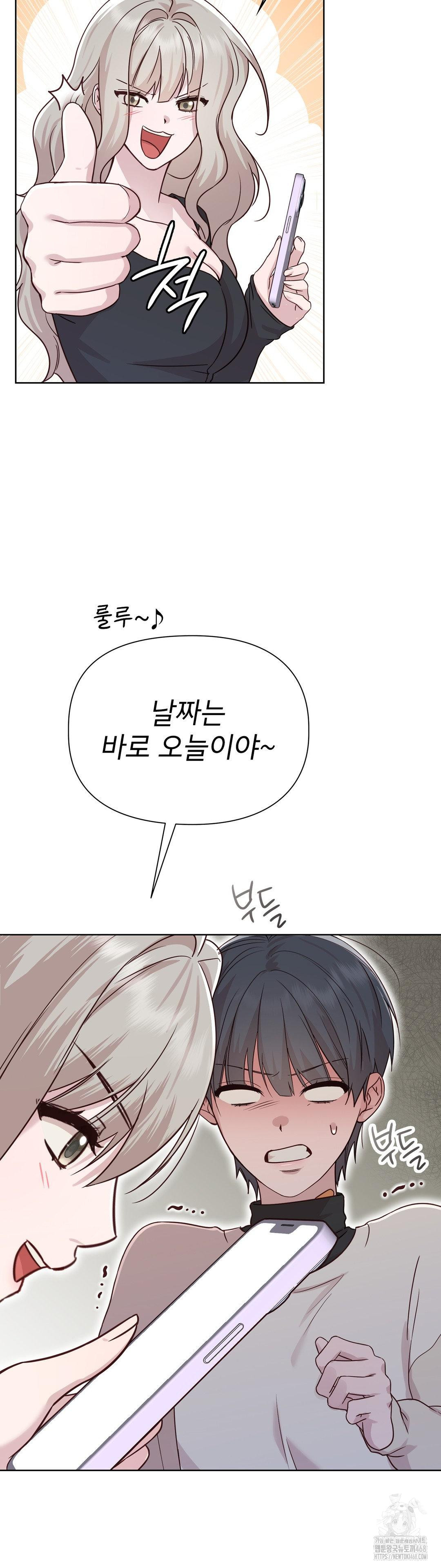 Brother Complex Raw Chapter 5 image 44