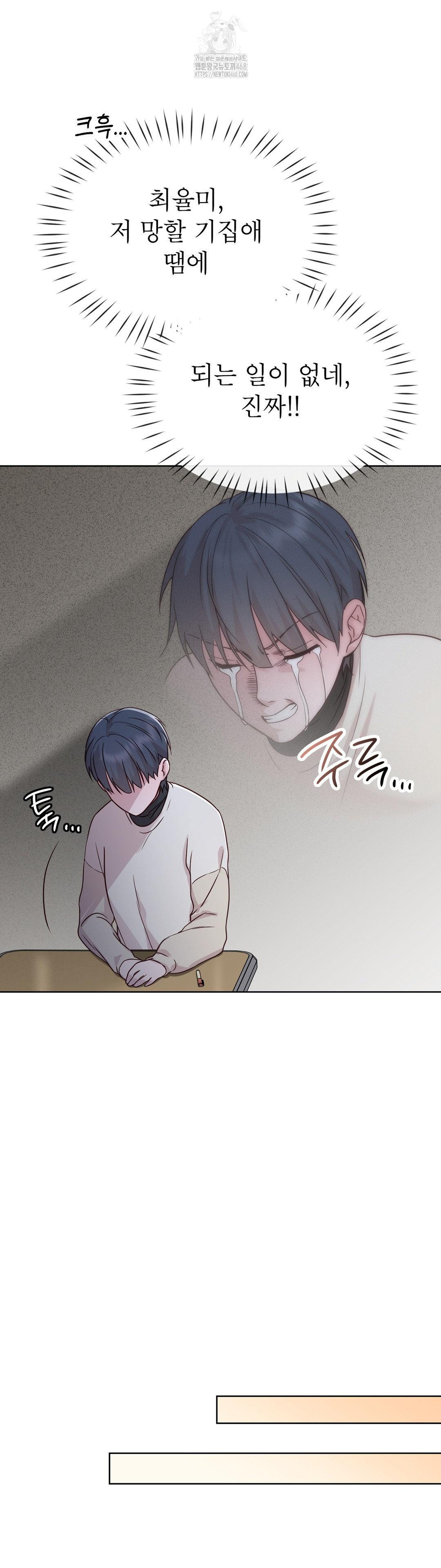 Brother Complex Raw Chapter 5 image 45