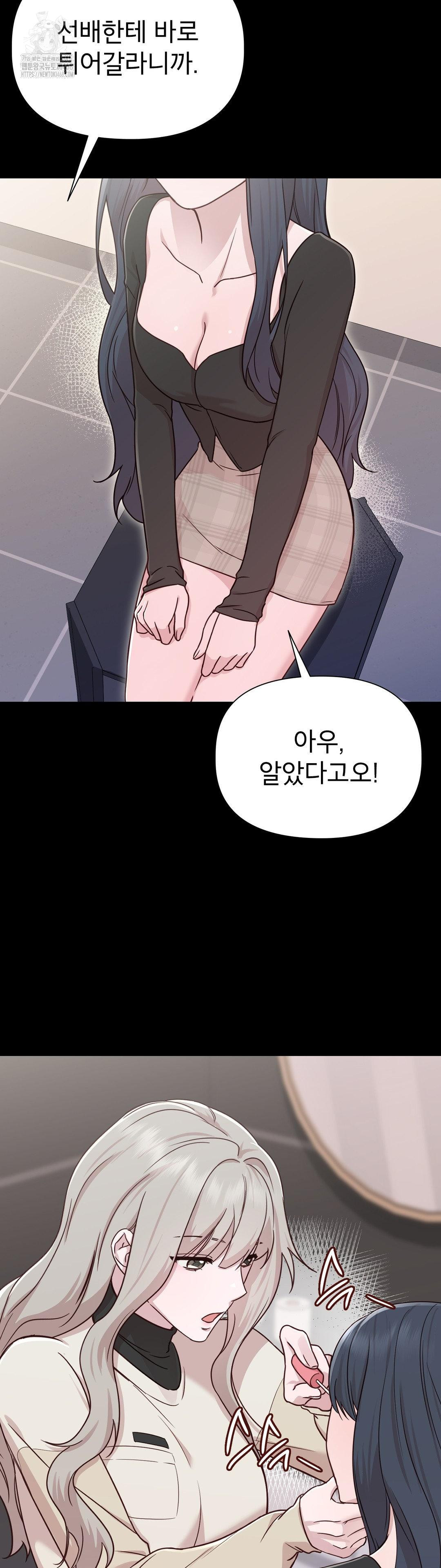 Brother Complex Raw Chapter 5 image 49