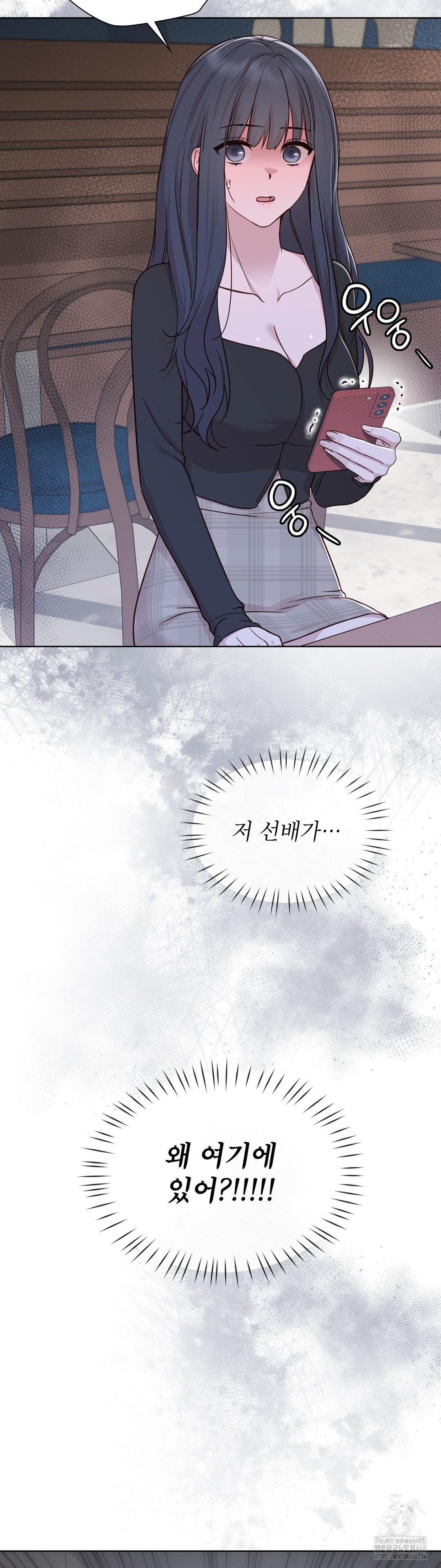 Brother Complex Raw Chapter 5 image 59
