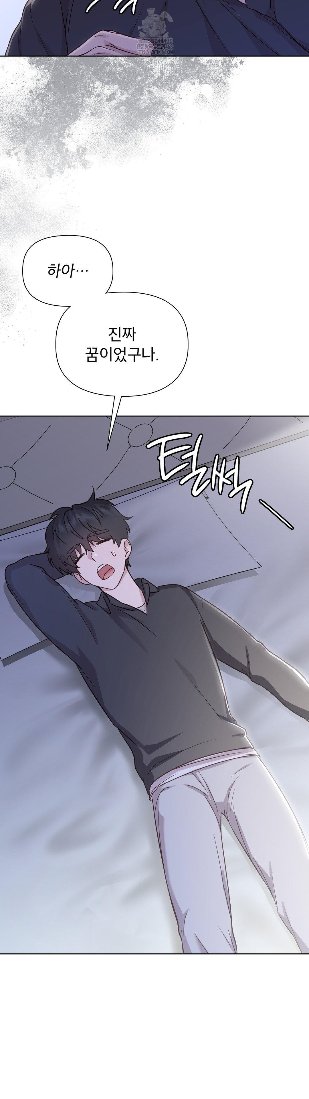 Brother Complex Raw Chapter 5 image 6
